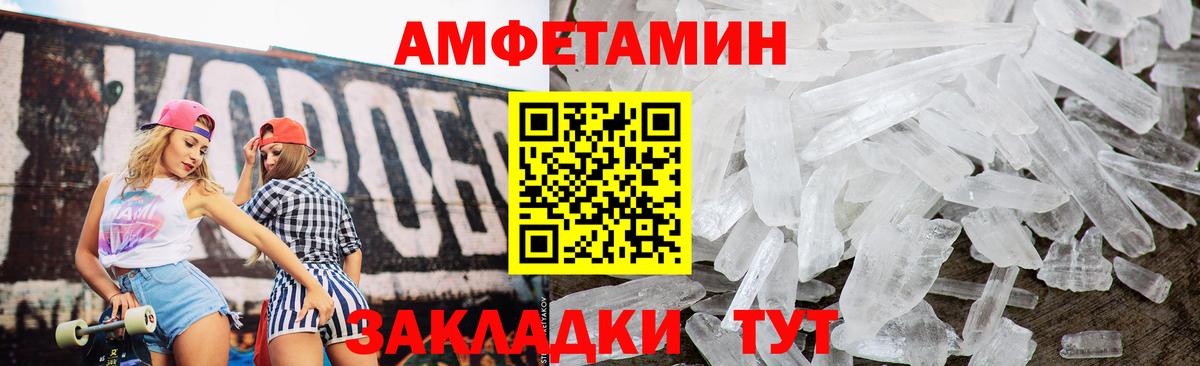 АМФЕТАМИН 98%  Вход с VPN  Альметьевск 