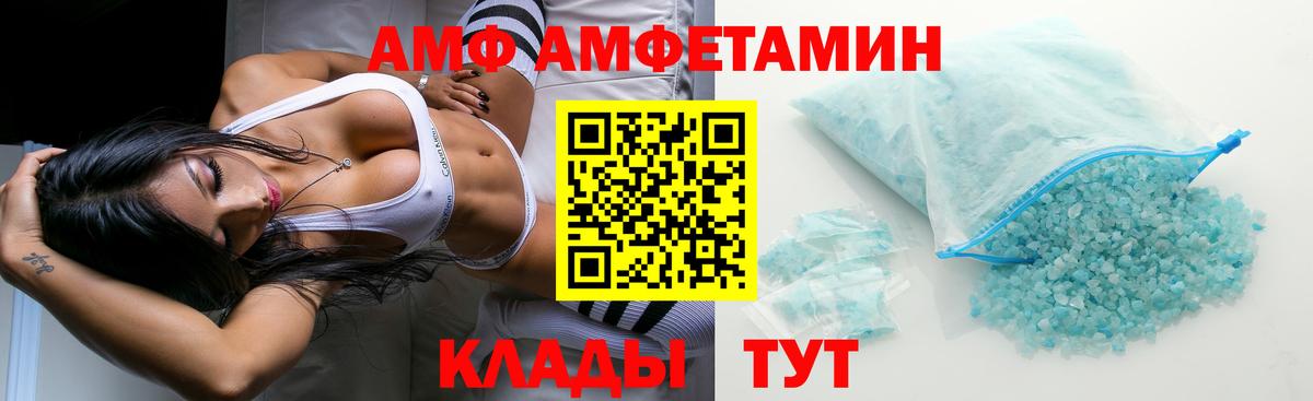 АМФ VHQ Альметьевск
