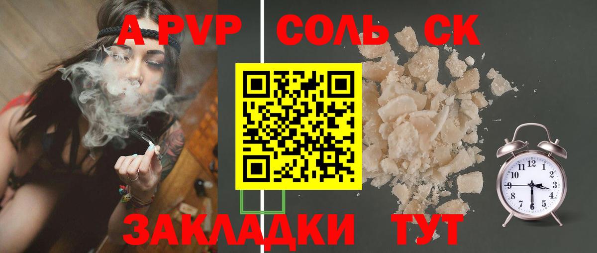A-PVP  Alfa_PVP Crystall  Альметьевск  Вход с VPN  Alpha PVP VHQ 