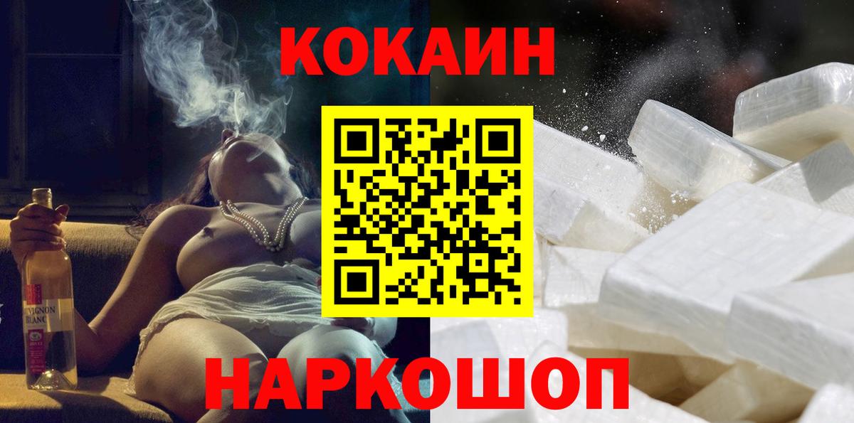 Cocaine  COCAIN 99%  Вход с VPN  Кокаин 99%  Альметьевск 