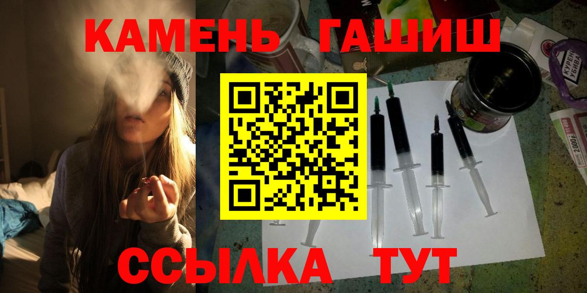 Альметьевск  ГАШИШ AMNESIA HAZE  Вход с VPN  Гашиш  ГАШ Изолятор 