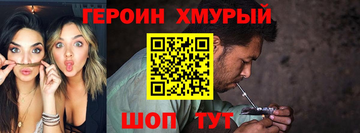 Героин гречка  Вход с VPN  Альметьевск 