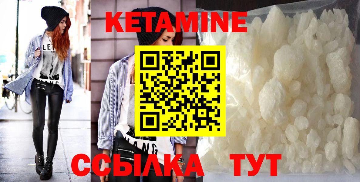 Кетамин VHQ Альметьевск
