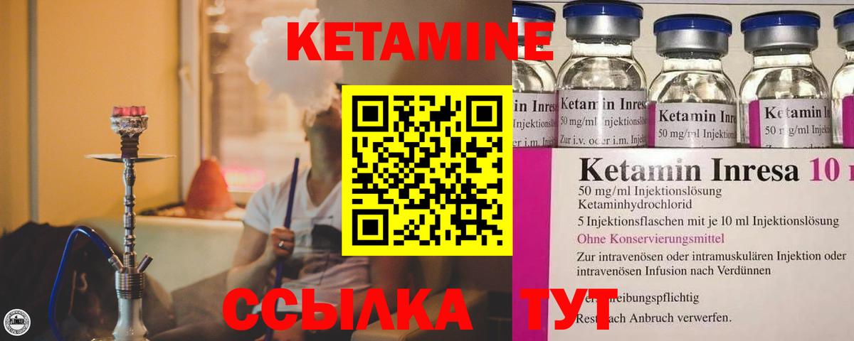 КЕТАМИН ketamine  Вход с VPN  Альметьевск  Кетамин VHQ 