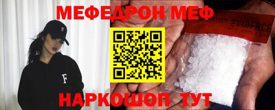 меф Абакан