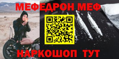 меф Абакан