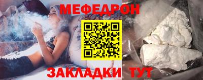 меф Абакан