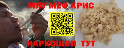 меф Абакан