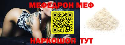 меф Абакан