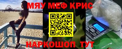 меф Абакан