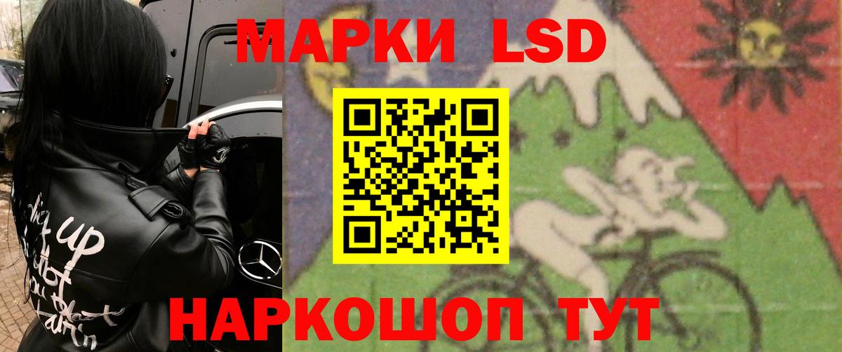 Альметьевск  LSD-25 экстази кислота  Вход с VPN 