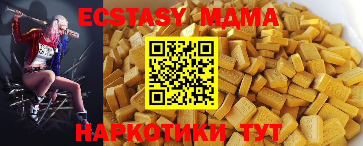 Альметьевск  МДМА VHQ  Вход с VPN 