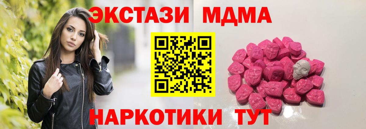 МДМА Molly Альметьевск