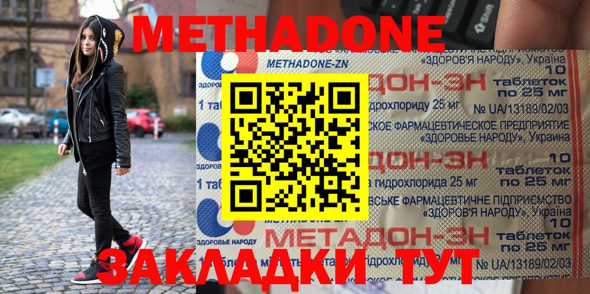 Метадон VHQ  Вход с VPN  МЕТАДОН VHQ  Альметьевск 