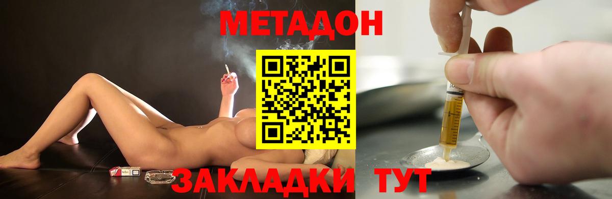 Метадон VHQ Альметьевск