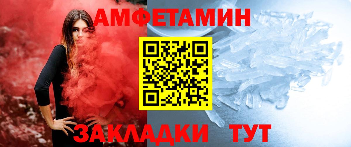 Метамфетамин витя Альметьевск