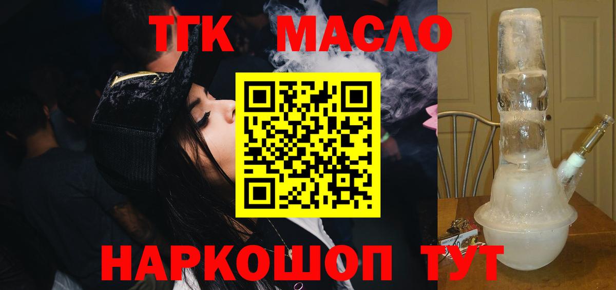 Дистиллят ТГК гашишное масло Альметьевск