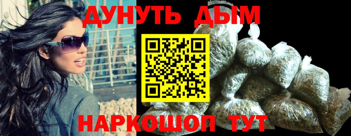 Альметьевск  МАРИХУАНА LSD WEED  Вход с VPN  МАРИХУАНА тримм 